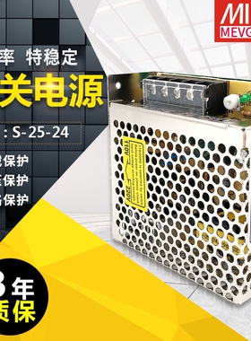 明伟24v1a开关电源25W12v2a S-25-24v/5V12V15V24V48V/RS/NES/MS