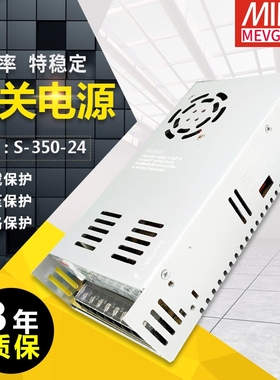 明伟直流开关电源NES/SV/LRS/S-350W-24V14.6A5V60A12V30A36V48V