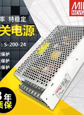 明伟开关电源NES/LRS/S-200-24 24V8.5A5V40A12V16.5A36V48V直流