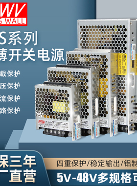 LRS明伟开关电源220转24V/12V直流电源5V50/100/200/350NES