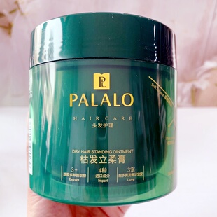 保罗兰柏枯发立柔膏发膜护发素改善干枯毛躁头发受损家用焗油膏