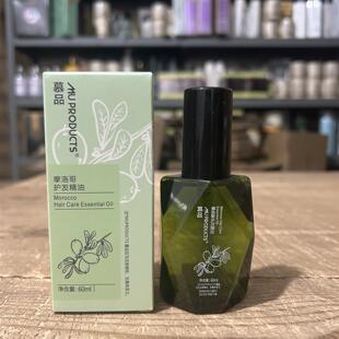 摩洛哥坚果香氛护发精油库茨布雷尔丽免洗型精油烫染受损滋养保湿