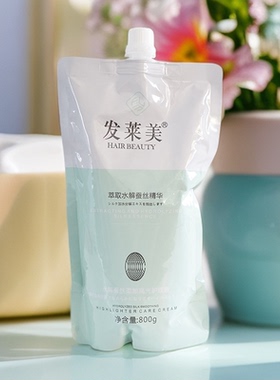 发莱美护发霜LPP烫发护理霜烫染修复发膜 护发素修复受损发质柔顺