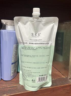 发莱美水解蚕丝柔顺高光护发霜LPP烫染修复发护发素修复受损发质
