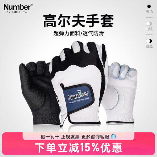 Number高尔夫手套男女士防滑透气