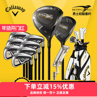 正品Callaway卡拉威高尔夫男士套杆初中级高容错远距golf球杆全套