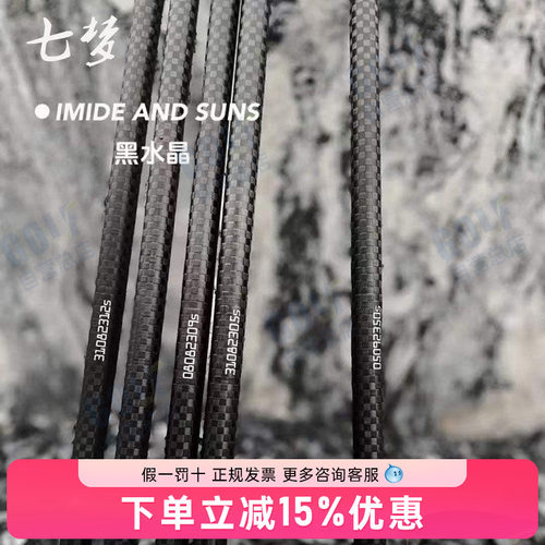 新款黑水晶Seven dreamers易阳七梦高尔夫一号木杆身远距易打型