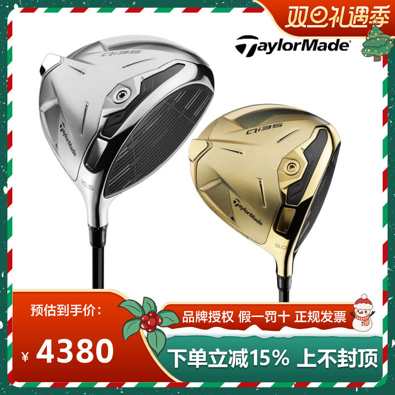 TaylorMade泰勒梅高尔夫一号木Qi35金色设计师白色限量款男士球杆