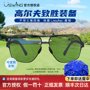 Uswing高尔夫专用太阳眼镜男女果岭阅读魔镜户外运动零视距差墨镜