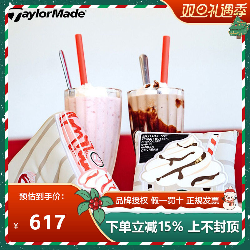 TaylorMde泰勒梅高尔夫奶