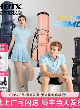 HELIX喜力克斯高尔夫航空托运球包硬壳铠甲系列防水抗压男女球包