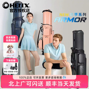 HELIX喜力克斯高尔夫航空托运球包硬壳铠甲系列防水抗压男女球包