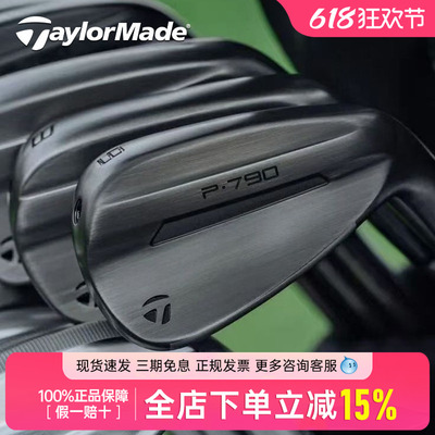Taylormade泰勒梅P790/P770铁杆