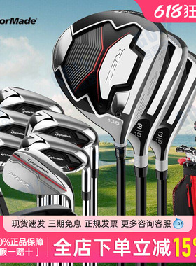 Taylormade泰勒梅高尔夫25款RBZ SpeedLite全套初学钛合男女套杆