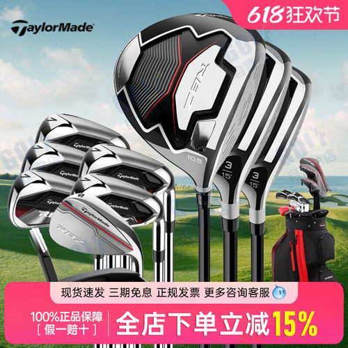 Taylormade泰勒梅高尔夫25款RBZ SpeedLite全套初学钛合男女套杆