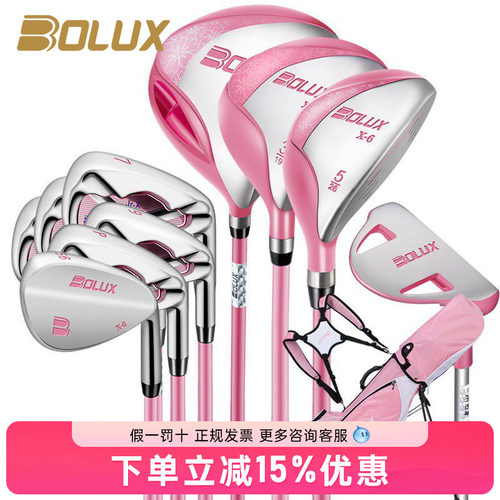 BOLUX博勒克斯高尔夫球杆儿童套杆青少年钛合金碳素全套杆女孩
