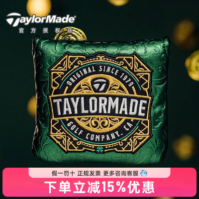 TaylorMade泰勒梅高尔夫圣帕特里克Shamrock Shimmer限量杆头套