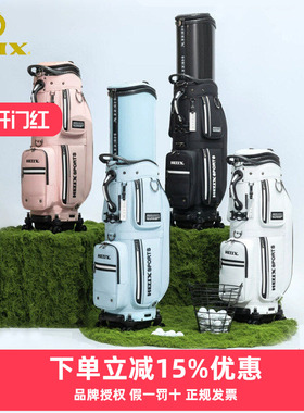 HELIX喜力克斯高尔夫球包航空托运包 可伸缩旅行球杆包25新款正品