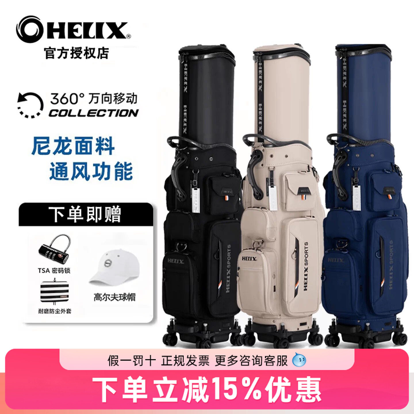 HELIX喜力克斯高尔夫航空托运包图片