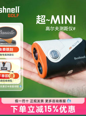 bushnell高尔夫测距仪mini迷你