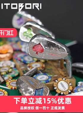 Itobori一刀雕高尔夫铁杆组扑克牌系列定制刀背golf男士球杆