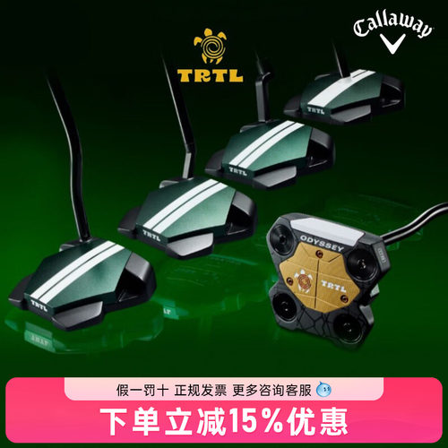 Callaway卡拉威Odyssey高尔夫球杆推杆26款TRTL小乌龟六边形推杆