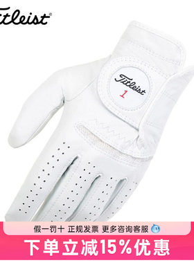 Titleist泰特利斯高尔夫手套男Perma-Soft防滑耐磨透气小羊皮手套