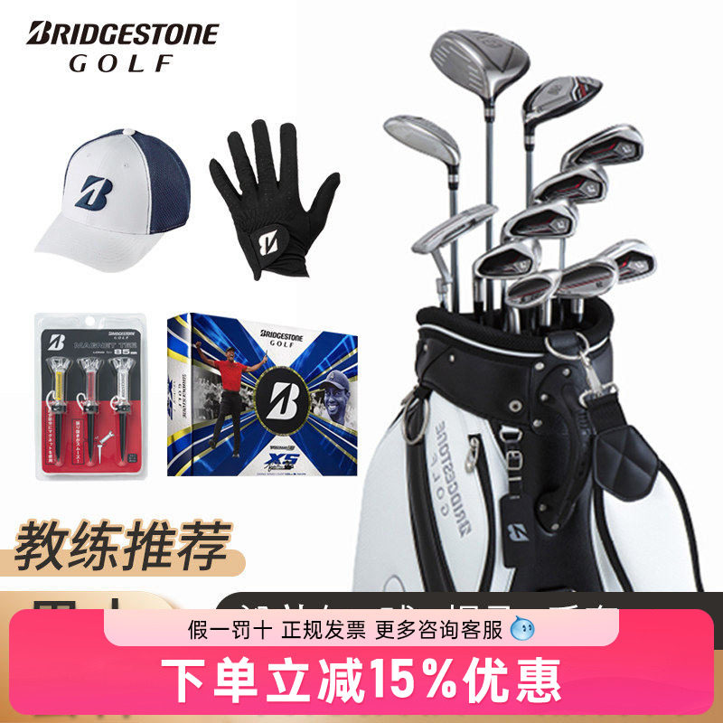 Bridgestone普利司通高尔夫球杆男士初中套杆高容错BG100新款球杆