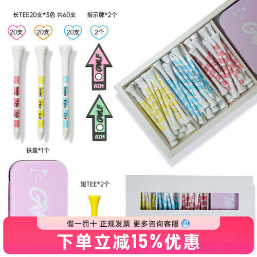 伴米高尔夫球tee球T球座 球拖座木制teegolftee 球钉球梯时尚好用