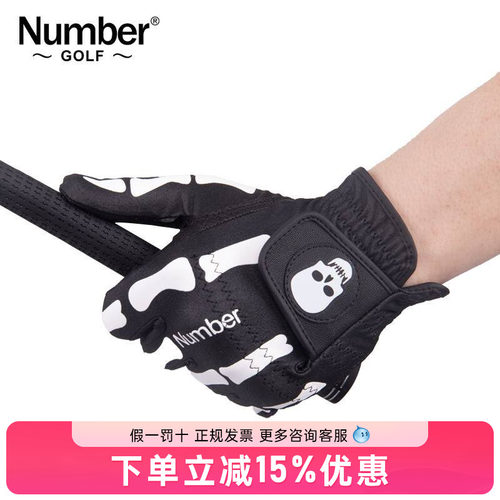 Number高尔夫手套男弹个性