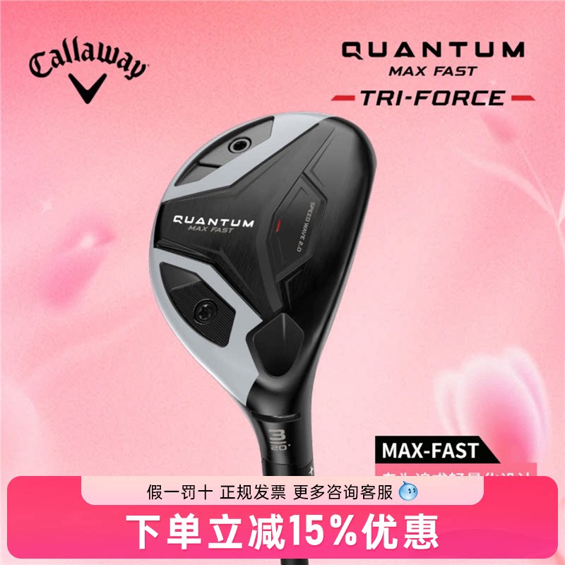 Callaway卡拉威高尔夫女士铁木杆鲲腾QUANTUM高容错小鸡腿26新款