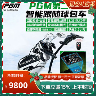 PGM 电动高尔夫Ai智能跟随球包车屏幕自动跟随球车遥控折叠手推车