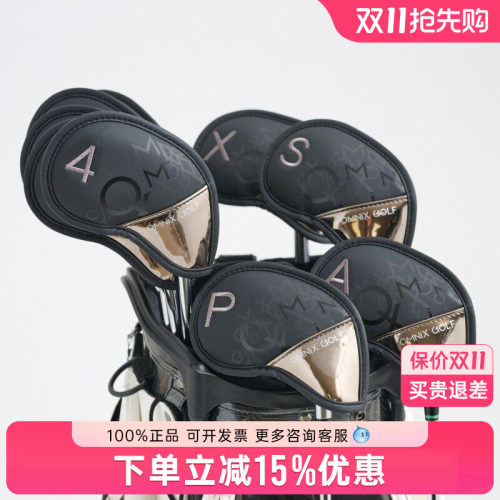 OMNIX GOLF 高尔夫杆套 通用款高尔夫铁杆套 全套保护杆头
