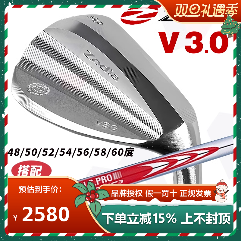 24新款Zodia高尔夫球杆V3