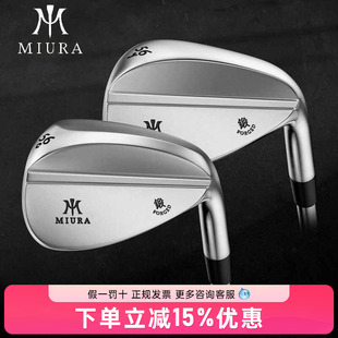 24三浦技研miura挖起杆Forged软铁锻造高尔夫挖起杆沙杆定制