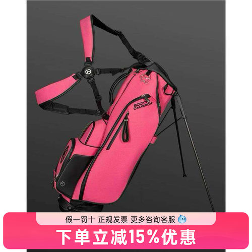 Scotty Cameron圈T新品高尔夫支架包限量款粉色压纹做工精致