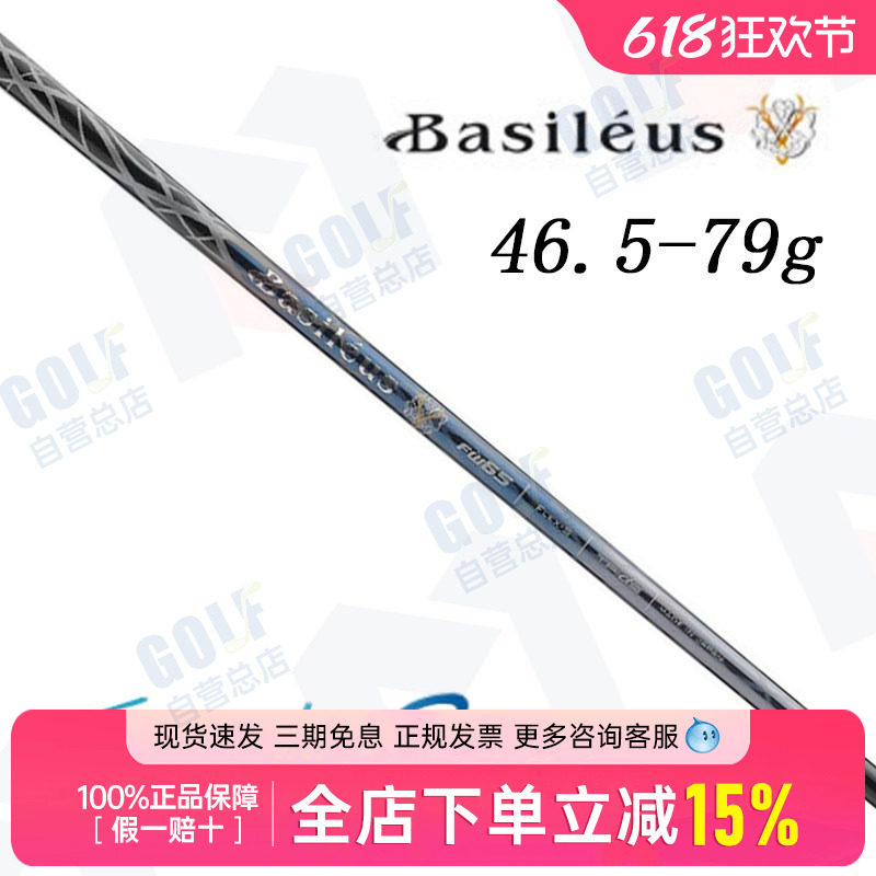 日本Basileus巴赛勒斯 Spada2 高尔夫球道木杆身王者之剑