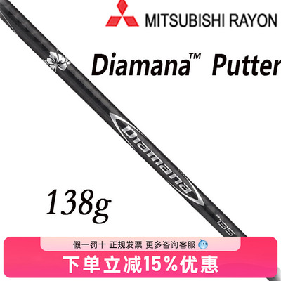 Mitsubishi黑色碳纤推杆杆身