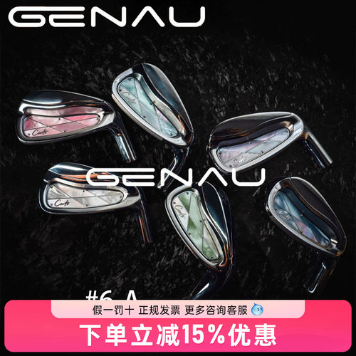 新款Genau高尔夫球杆铁杆组女士Craft匠作珠宝镶嵌美学融进铁杆组