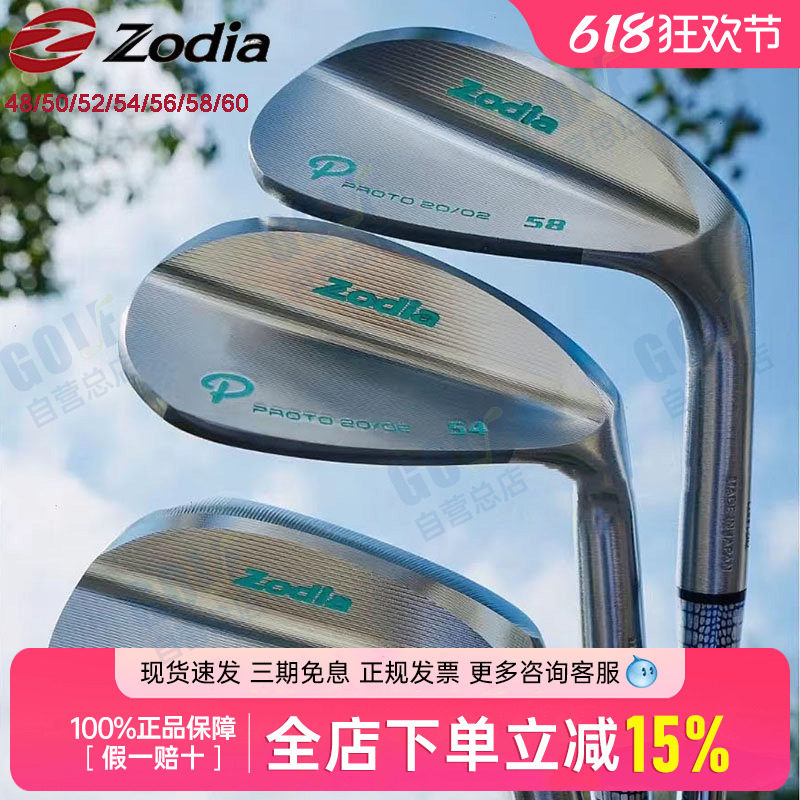日本进口Zodia PROTO 02限量款高尔夫球杆挖起杆沙杆杆头触感柔软