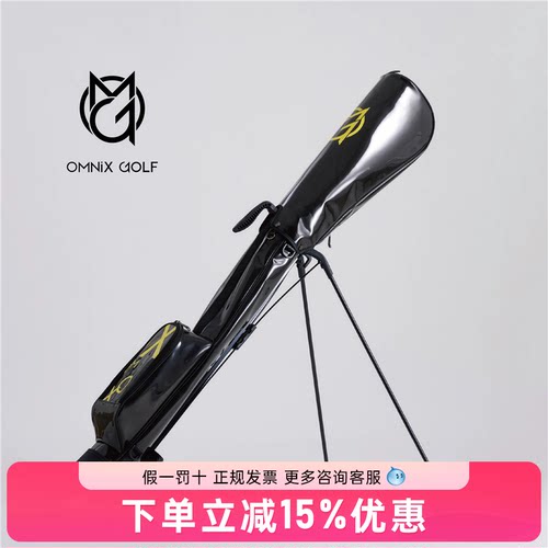 正品OMNIX GOLF 高尔夫枪包 练习包 高尔夫支架球包运动时尚便携