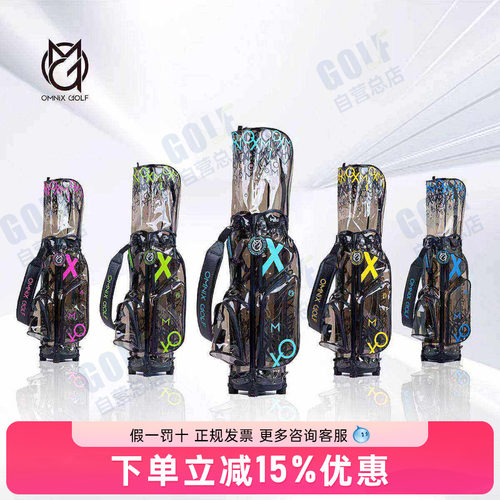 OMNIXGOLF高尔夫球包
