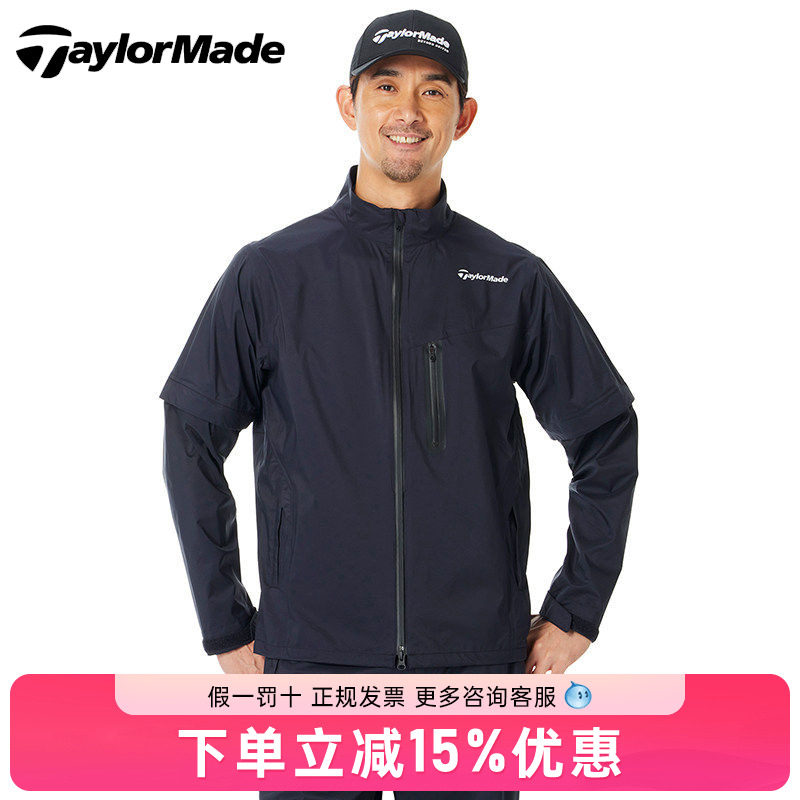 26新款Taylormade泰勒梅高尔夫男士雨衣夹克套装防泼水防风TL782