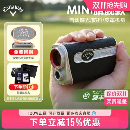 Callaway卡拉威高尔夫测距仪迷你