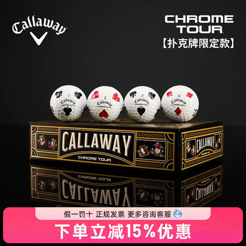 【限量款】Callaway卡拉威高尔夫球CHROME TOUR四层球扑克图案