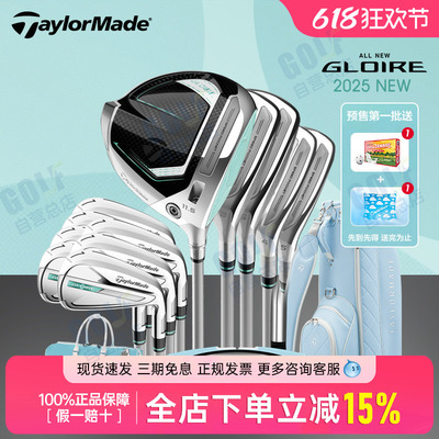 TaylorMde泰勒梅高尔夫球
