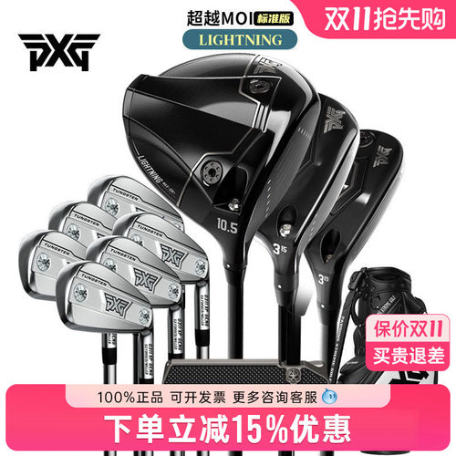 PXG高尔夫男士套杆LIGHTNING 26新款GEN8 0311XP远距离高容错球杆