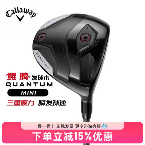 Callaway卡拉威高尔夫一号木迷你