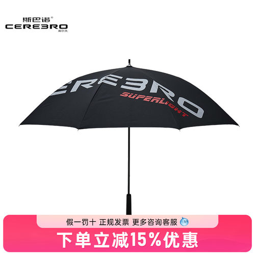 新款高尔夫球专用雨伞碳纤