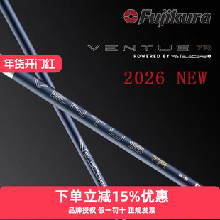 26新款正品Fujikura高尔夫球杆VENTUS TR高尔夫铁杆杆身